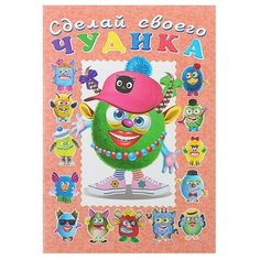 Сделай своего чудика «Ожерелькина» Flamingo