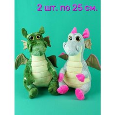 Мягкие игрушки 2 шт. Дракон 25 см. АКИМБО КИТ