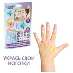 Маникюрный набор с переводными наклейками "Холодное сердце" Нет бренда