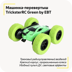 Машинка-перевертыш TricksterRC на радиоуправлении / Световые эффекты / На пульте управления / Игрушечный трюковый вездеход / (Green) EBT