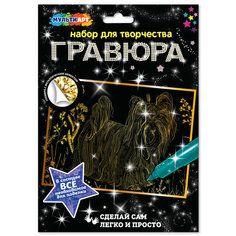 Гравюра 18х24 см. йоркширский терьер, золотая MultiArt SCRATCHART-GOLD-DOGS4 Мульти Арт