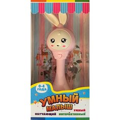 Интерактивная обучающая музыкальная игрушка-погремушка Умный зайка для детей до 4 лет, цвет розовый Zayka