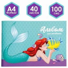 Альбом для рисования А4, 40 листов, "Русалочка", Принцессы Нет бренда