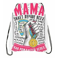 Мешок для обуви на День Матери, для Мамы №17 Migom