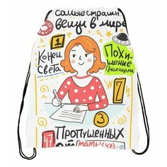 Мешок для обуви на День Матери, для Мамы №6 Migom