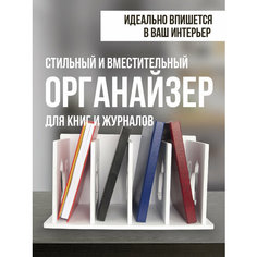 Органайзер для кинг и канцелярии. 4 секции Сити Бланк