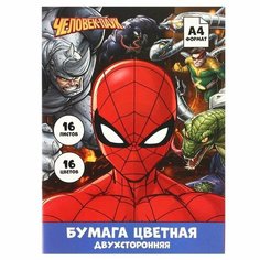 Цветная бумага Marvel - Человек-паук, двусторонняя, А4, 16 листов, 2 упаковки