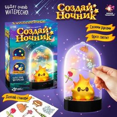 Набор для творчества «Ночник своими руками. Хэллоуин. Огонёк» Школа талантов