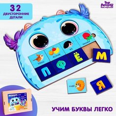 Лесная мастерская Обучающая игра «‎Логопедия для детей»‎