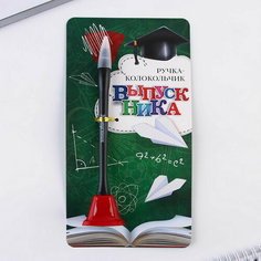 Ручка-колокольчик на открытке "Выпускник", синяя паста 0.8 мм Art Fox