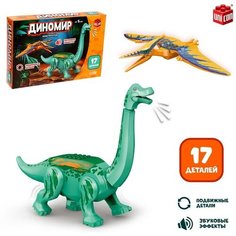 Конструктор «Диномир», бронтозавр и птеранодон, звуковые эффекты, 17 деталей Unicon