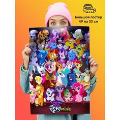 Постер плакат My Little Pony Мой маленький пони 1st Color