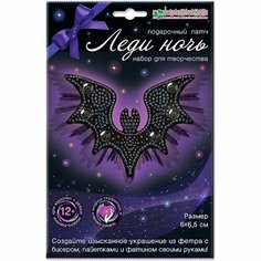 Набор для изготовления подарчного патча Леди-ночь Clever