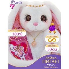 Мягкая игрушка Зайка Пиглет Мила плюшевый заяц детский белый Piglette