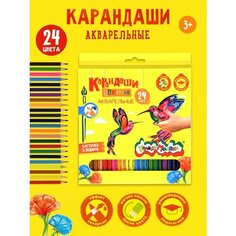 Карандаши Каляка-Маляка КАККМ24 цветные акварельные для рисования набор 24 цвета