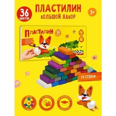 Пластилин Каляка-Маляка ПКМ36-К для лепки детский мягкий набор 36 цветов 540 г