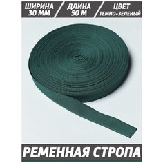 Ременная стропа, для рукоделия, окантовка для ковриков ЭВА Cell Mat