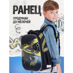 Ранец / рюкзак для мальчика школьный ортопедический 1-4 класс Гоночный автомобиль Пандарог