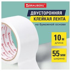 Клейкая двухсторонняя лента 50 мм х 10 м бумажная основа BRAUBERG, 6 шт