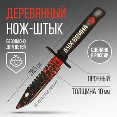 Сувенирное оружие нож-штык «Дух война», длина 29 см Россия