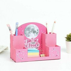 Органайзер настольный Люблю тебя до Луны и обратно! 20х15х10 см Китай