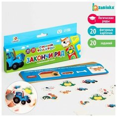 Развивающая игра: Закончи ряд, 10 карточек, картонные фигурки, по методике Монтессори Китай