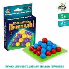 Настольная игра на логику Повелитель пирамиды Китай