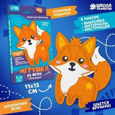 Набор для создания игрушки из фетра с перфорацией и наполнителем Лисёнок Китай