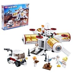 Конструктор Космос Исследовательская станция, 642 детали Нет бренда