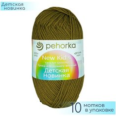 Пряжа Пехорка "Детская новинка" №033 Золотая олива, 100% объёмный акрил, 50гр. 200м. 10шт.
