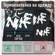 Комплект наклеек на одежду термотрансфер (термоперенос) логотип Найк Фигурки