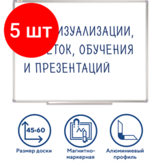 Комплект 5 шт, Доска магнитно-маркерная 45х60 см, алюминиевая рамка, STAFF Profit, 237720