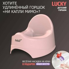 Горшок детский BeBest Lucky, розовый