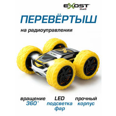 Машинка на радиоуправлении 360 Кросс 3 Желтая Silverlit EXOST