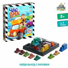 Настольная игра-головоломка на логику «Час пик»: 16 машин, 182 задания ЛАС ИГРАС