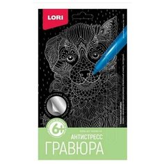 Lori Гравюра антистресс малая "Дружелюбный щенок"