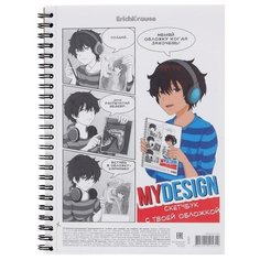 Альбом для эскизов А5, 40 листов на гребне MyDesign, пластиковая обложка, блок 120 г/м2 Erich Krause