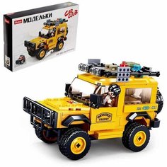 Конструктор Модельки «Джип сафари», 288 деталей Sluban