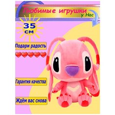 Мягкая игрушка Ангел 35 см Лило Стич с антеннами на голове розовый Toys Cute