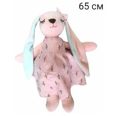 Мягкая большая игрушка спящая Зайка. 65 см. Плюшева спящая зайчиха в платье Королева Игрушек