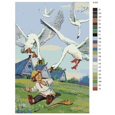 Картина по номерам X-374 "Гуси Лебеди" 60x90 Brushes Paints