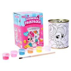 Набор для творчества. Копилка-раскраска «Коплю на сладости» Школа талантов