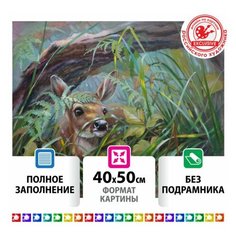 Алмазная мозаика "Олененок", 40х50 см, без подрамника Остров сокровищ