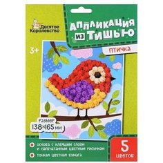Набор для творчества. Аппликация из тишью. "Птичка" 04616 Десятое королевство