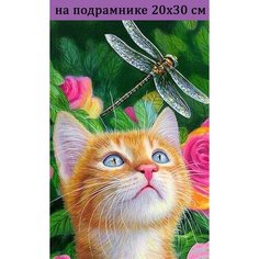 Алмазная мозаика на подрамнике 20х30 кот, алмазная живопись 30х20, 30*20, Наборы с круглыми стразами полная выкладка Стиль для Дома