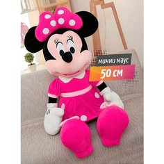 Мягкая игрушка Микки Маус для девочек, Минни Маус 50 см Happy Baby