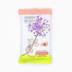 Влажные салфетки Freshland гипоаллергенные с витамином E и экстрактом Алоэ Вера, липучка, 15 шт.