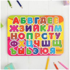 Рамка-вкладыш "Алфавит 2" окрашенная Woodland
