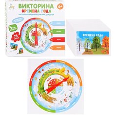 Игра настольная Викторина "Времена года" Десятое королевство