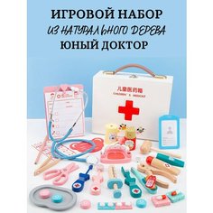 Детский игровой набор из натурального дерева "Юный доктор" Do Dom